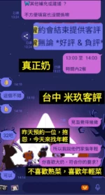 台中定點茶-米玖/162/40/26/E