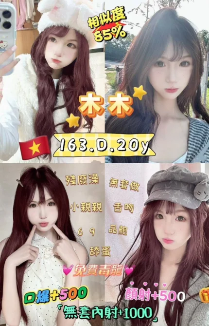 台北定點茶-木木/163/47/20/D