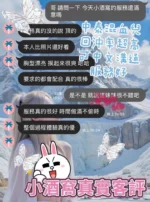 桃園定點茶-小酒窩/162/44/20/D