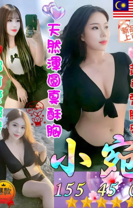 台中定點茶-小宛/155/45/23/C