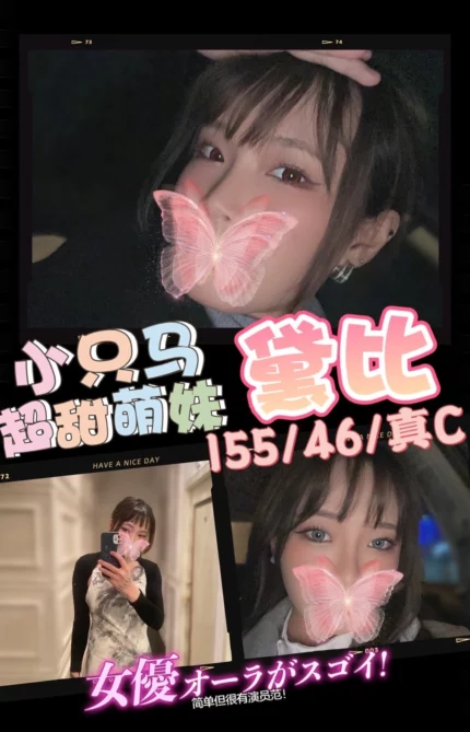 台中定點茶-黛比/155/46/?/C