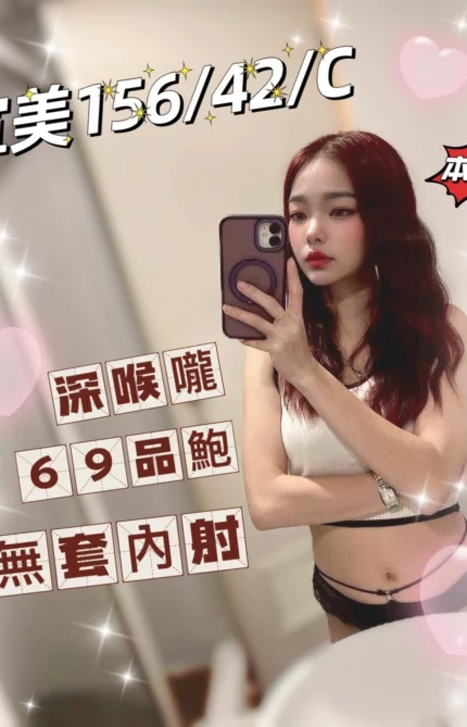 高雄定點茶-宣美/156/42/25/C