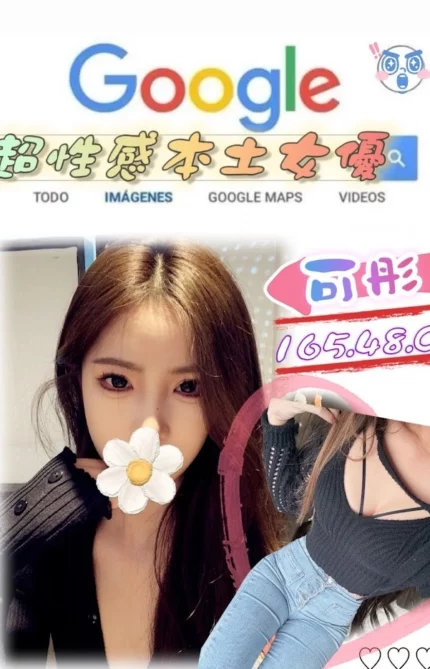 台北外送茶-可彤/165/48/?/C