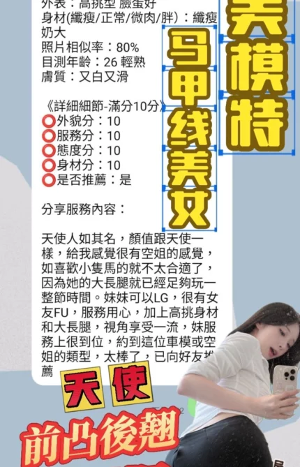 台中定點茶-天使/166/47/?/E