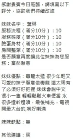 新竹定點茶-葉琳/157/43/22/E