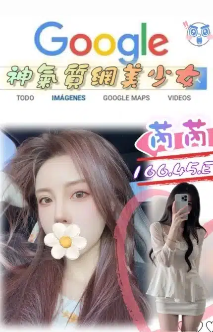 台北外送茶-芮芮/166/45/?/E