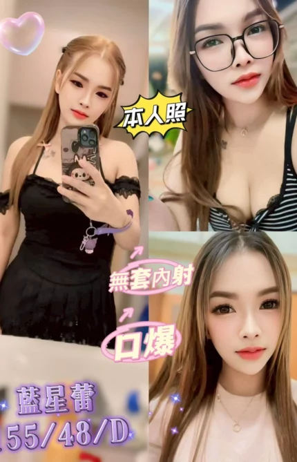 高雄定點茶-藍星蕾/155/48/27/D