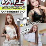 嘉義定點茶-苡任/159/45/?/C