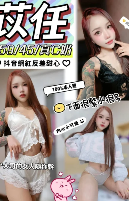 嘉義定點茶-苡任/159/45/?/C