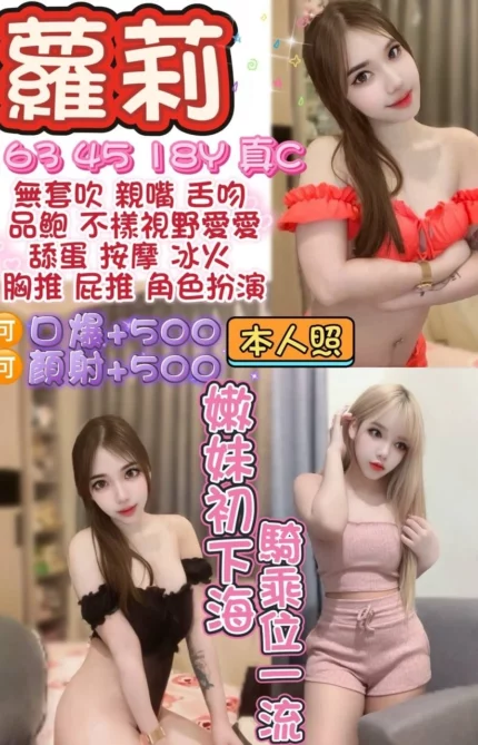 桃園定點茶-蘿莉/163/45/18/C