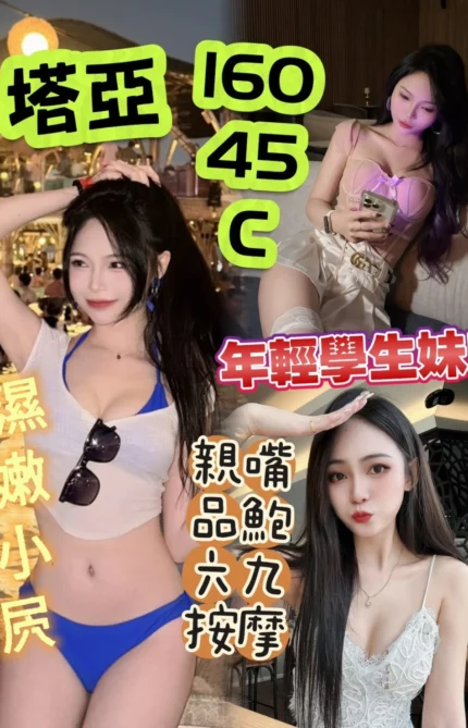 台中定點茶-塔亞/160/45/?/C