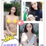 台北外送茶-吉岡麗奈/173/?/24/F