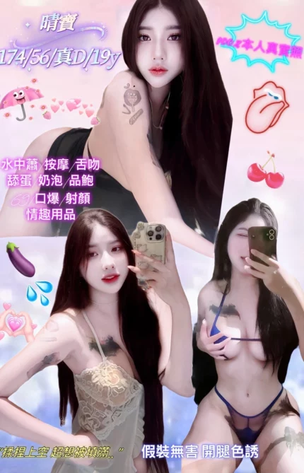 新北定點茶-晴寶/174/56/19/D