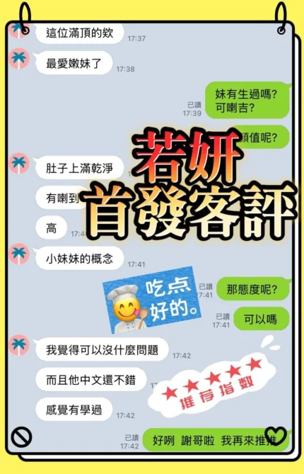 台中定點茶-若妍/163/43/19/D