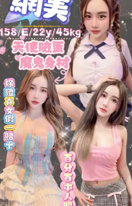 台北定點茶-網美/158/45/22/E