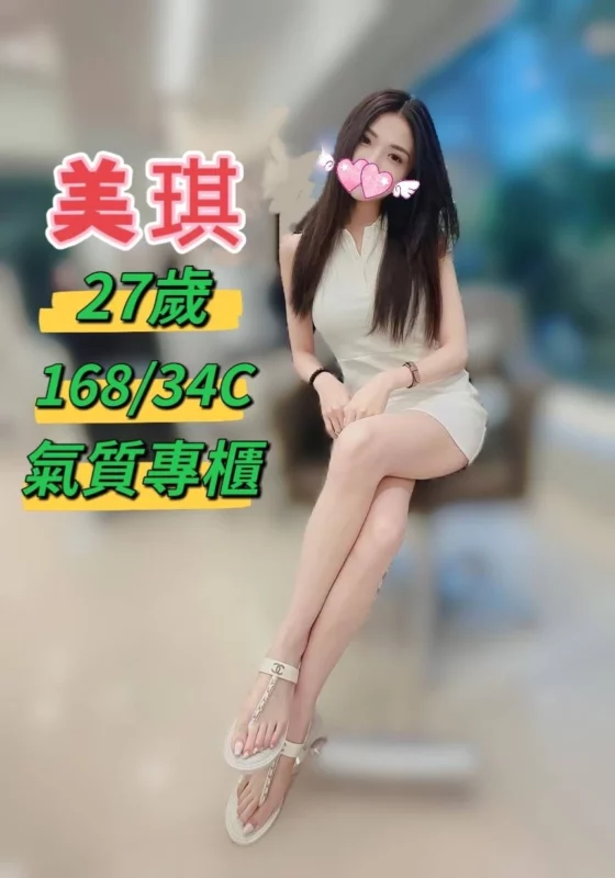 台中定點茶,外送茶-美琪/168/?/27/C