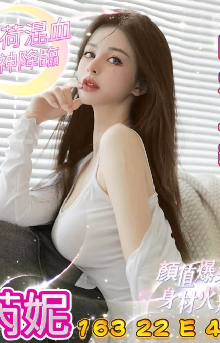 台中外送茶-芮妮/163/46/22/E