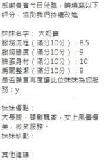新竹定點茶-大奶寶/167/47/?/H