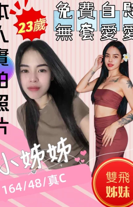 苗栗定點茶-小姊姊/164/48/23/C