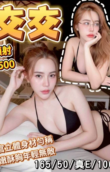 桃園定點茶-交交/165/50/?/E