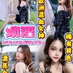 嘉義定點茶-幼淫/163/49/22/D