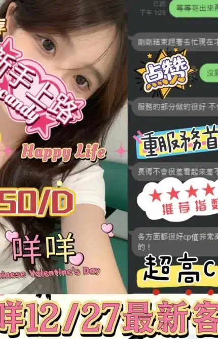 台中定點茶-咩咩/160/50/?/D