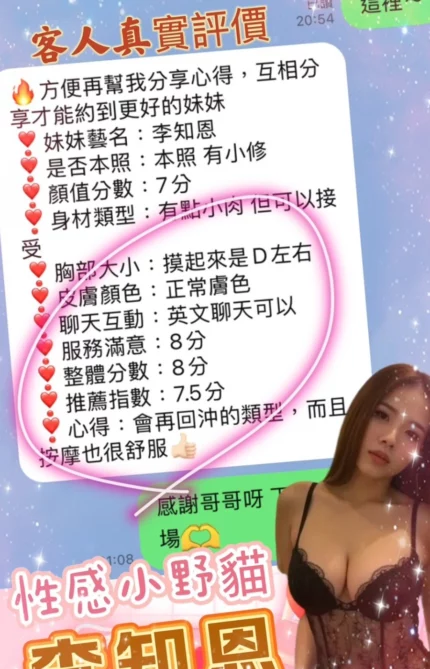 台南定點茶-李知恩/160/48/25/E