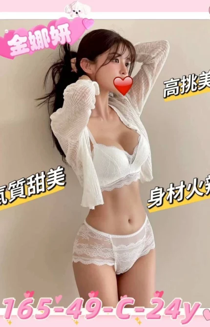 新竹外送茶-金娜妍/165/49/24/C