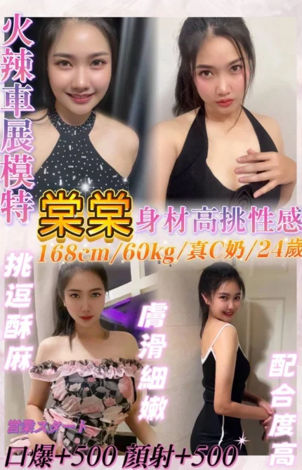 基隆定點茶-棠棠/168/60/24/C