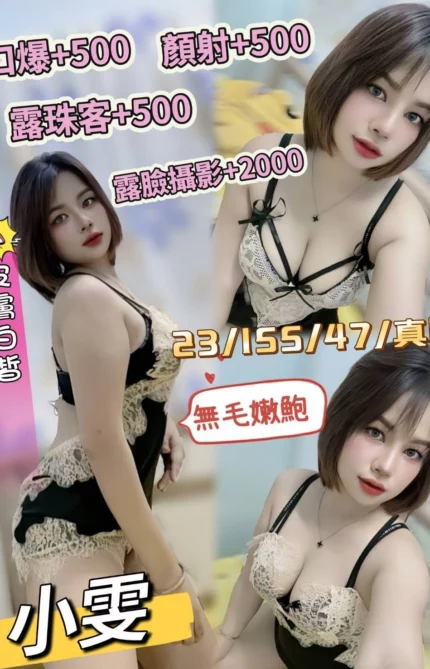 澎湖定點茶-小雯/155/47/23/D