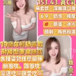 桃園定點茶-筱比/153/43/19/C