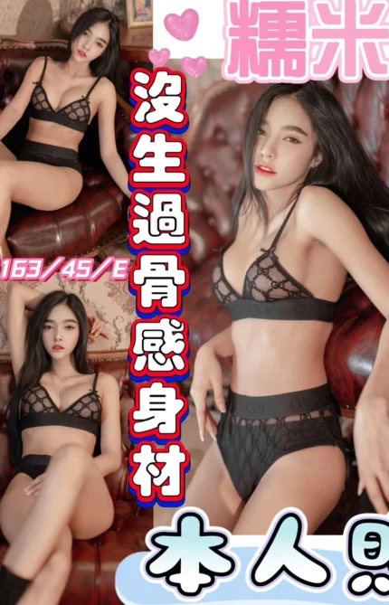 彰化定點茶-糯米/163/45/19/E