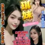 新竹定點茶-琪妹/160/46/?/C