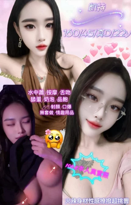 新北定點茶-凱特/160/45/22/D