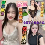 彰化定點茶-蘿蜜/157/48/?/C