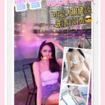 台北外送茶-雪雪/168/?/23/E