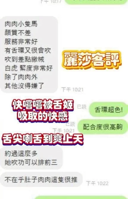 雲林定點茶-麗莎/153/48/25/D