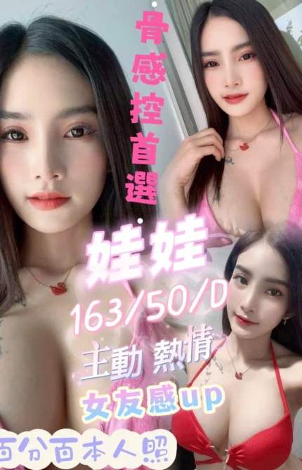 高雄定點茶-娃娃/163/50/?/D