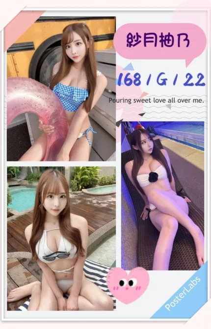 台北外送茶-紗月柚乃/168/?/22/G