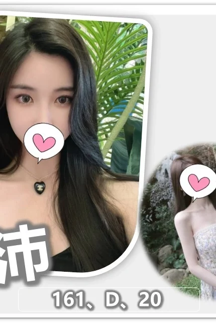 桃園外送茶-蘇沛/161/?/20/D