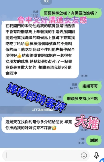 台南定點茶-棒棒/158/44/?/D