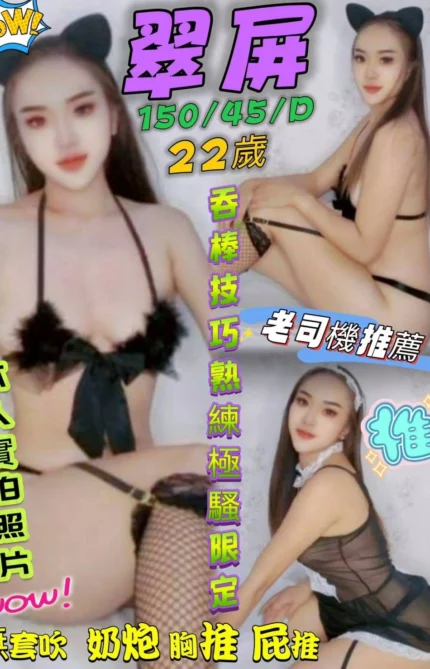 桃園定點茶-翠屏/150/45/22/D