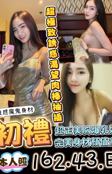 台南定點茶-初禮/162/43/?/E