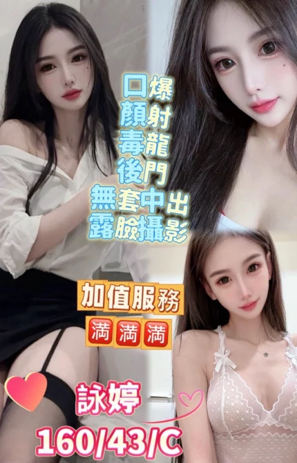 台中定點茶-詠婷/160/43/?/C