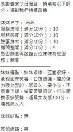 新竹定點茶-茵茵/165/48/?/G