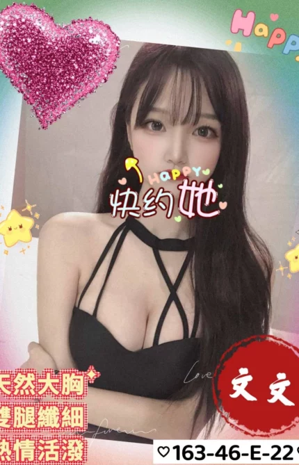 高雄外送茶-文文/163/46/22/E