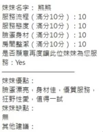 新竹定點茶-熊熊/159/45/?/E