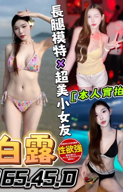 台中定點茶-白露/165/45/?/D