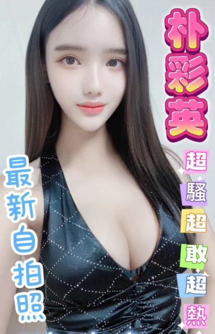 彰化定點茶-朴彩英/165/46/21/E