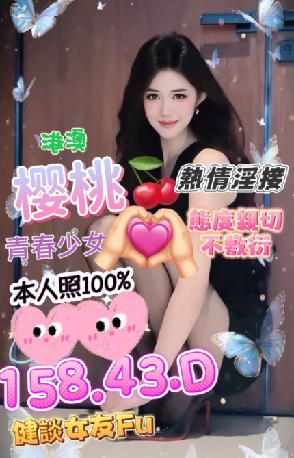 台中定點茶-櫻桃/158/43/?/D